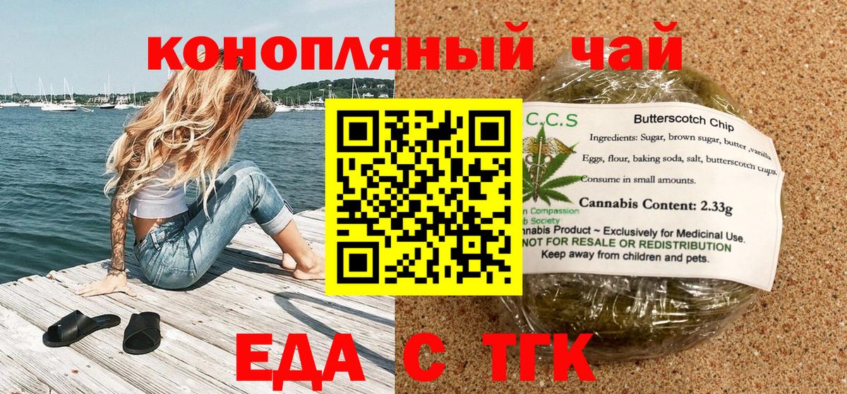 Бердск  Canna-Cookies конопля  Вход с VPN 