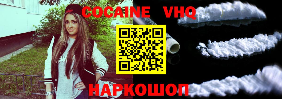 Cocaine 98% Бердск