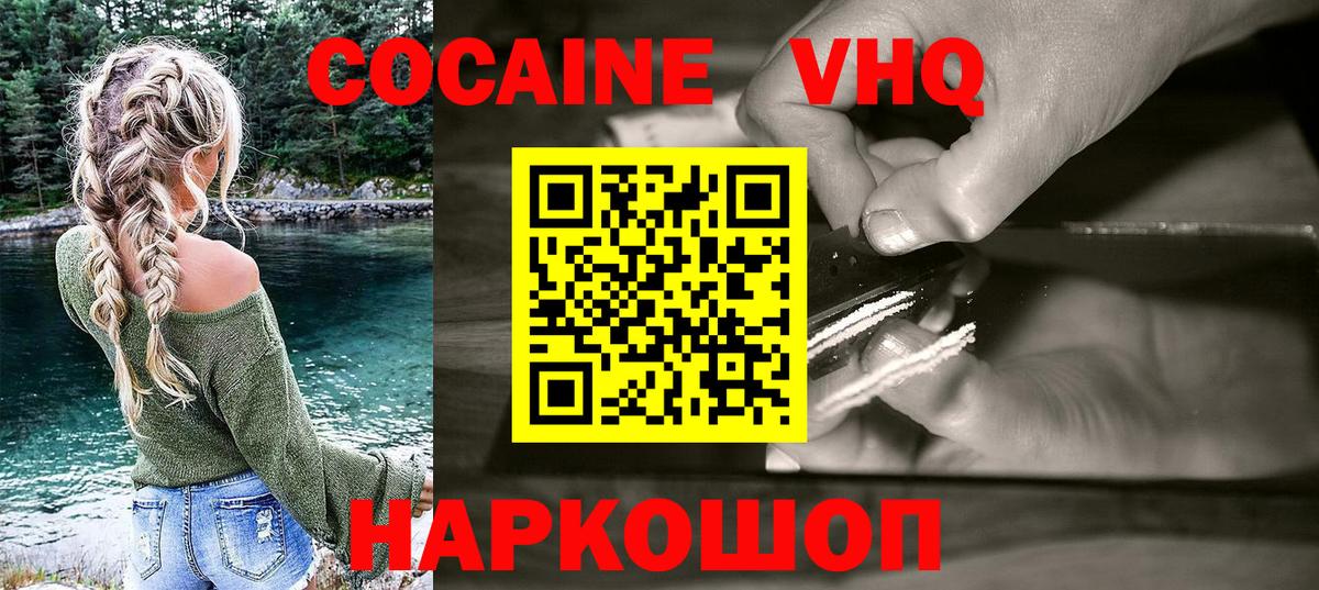 COCAIN 99%  COCAIN  Вход с VPN  Бердск  COCAIN Перу 
