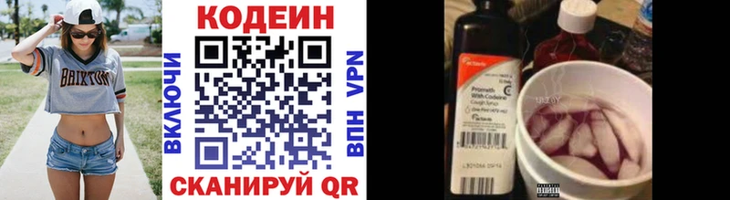 Кодеиновый сироп Lean Purple Drank  кракен маркетплейс  мориарти официальный сайт  Бердск 