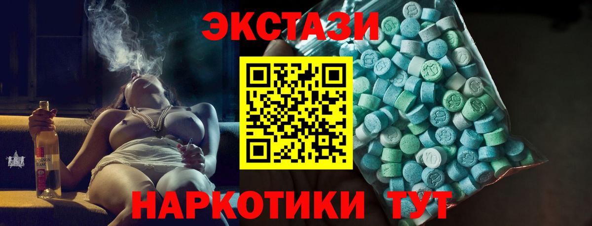 ЭКСТАЗИ  ЭКСТАЗИ VHQ  Бердск  Вход с VPN  ЭКСТАЗИ louis Vuitton 