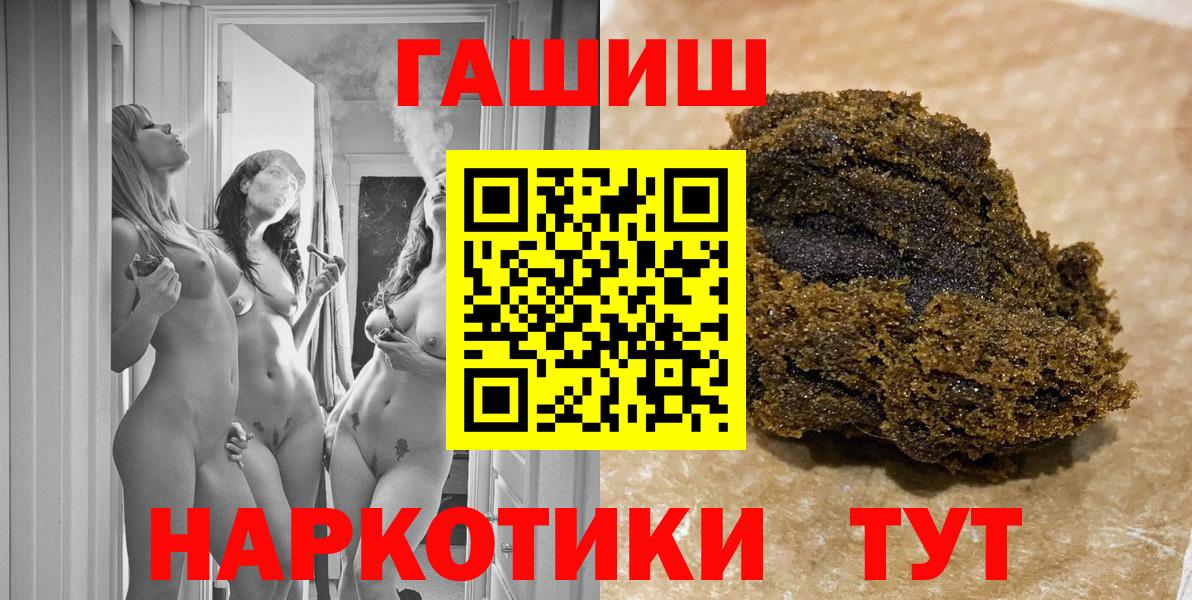 Гашиш 40% ТГК Бердск