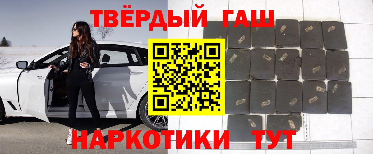 Гашиш убойный  Вход с VPN  ГАШИШ гашик  Бердск 