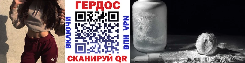 Героин хмурый  наркотики  Бердск 