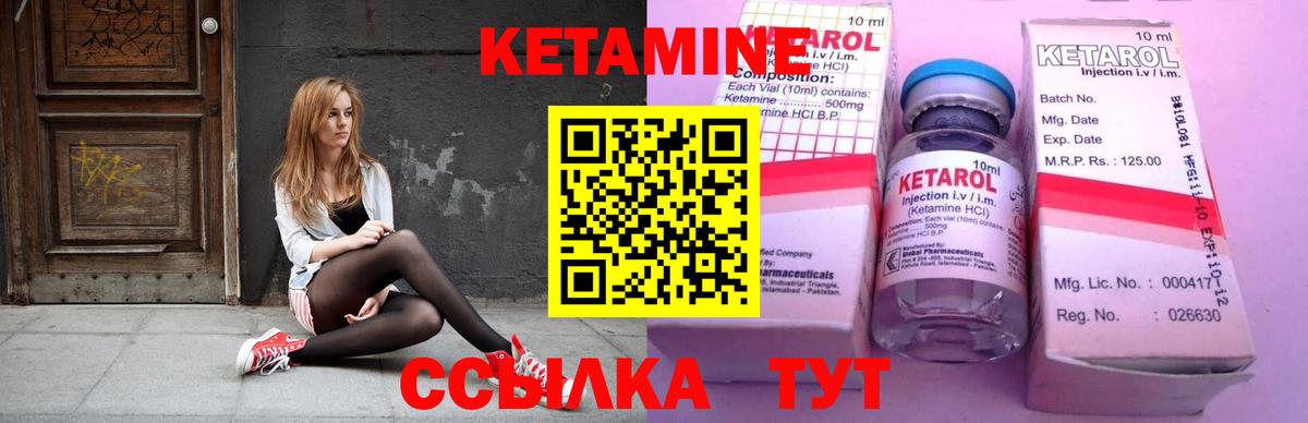 Кетамин VHQ  Вход с VPN  Бердск  Кетамин VHQ 