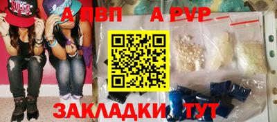 ALPHA PVP Бузулук