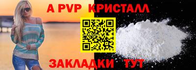 ALPHA PVP Бузулук