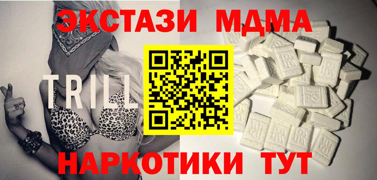 МДМА Molly  MDMA  MDMA crystal  Бердск  Вход с VPN 