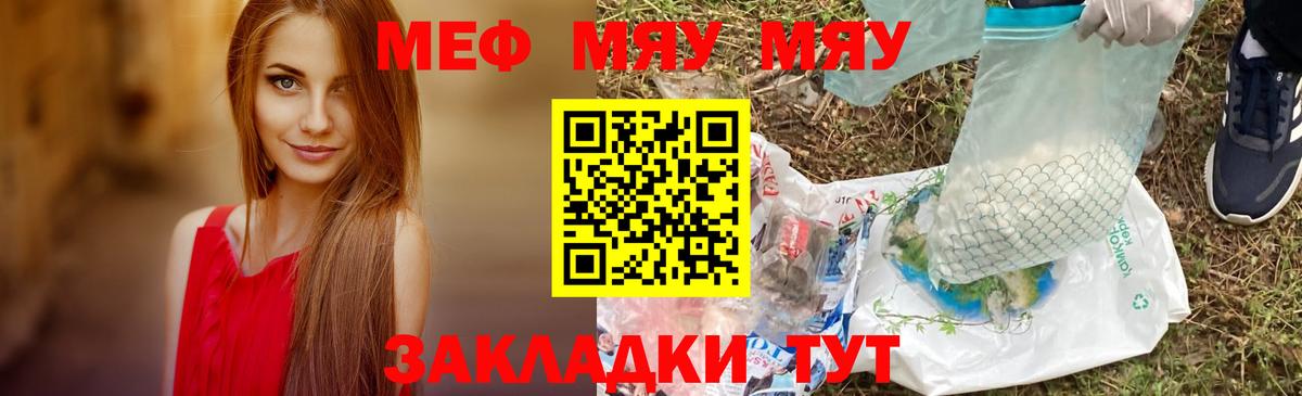 МЕФ  Мефедрон кристаллы  Вход с VPN  МЕФ  Меф мука  hydra   Бердск 