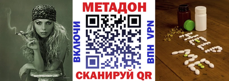 OMG ссылки Бердск Метадон кристалл где можно купить наркотик