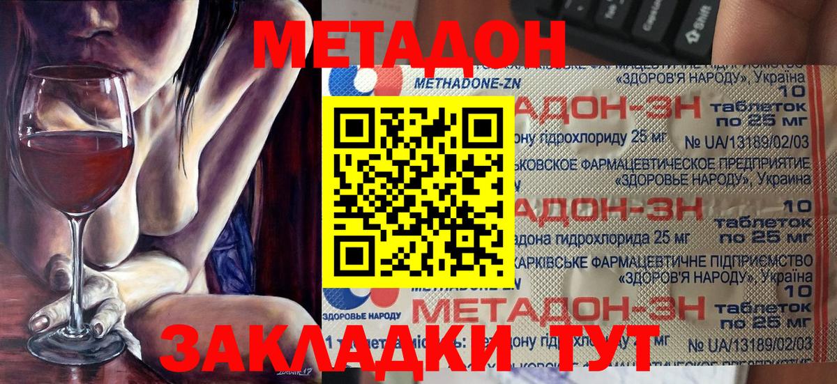 Метадон VHQ  Вход с VPN  Бердск  Метадон VHQ 