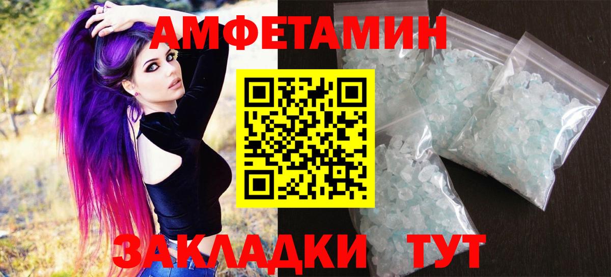 МЕТАМФЕТАМИН пудра Бердск