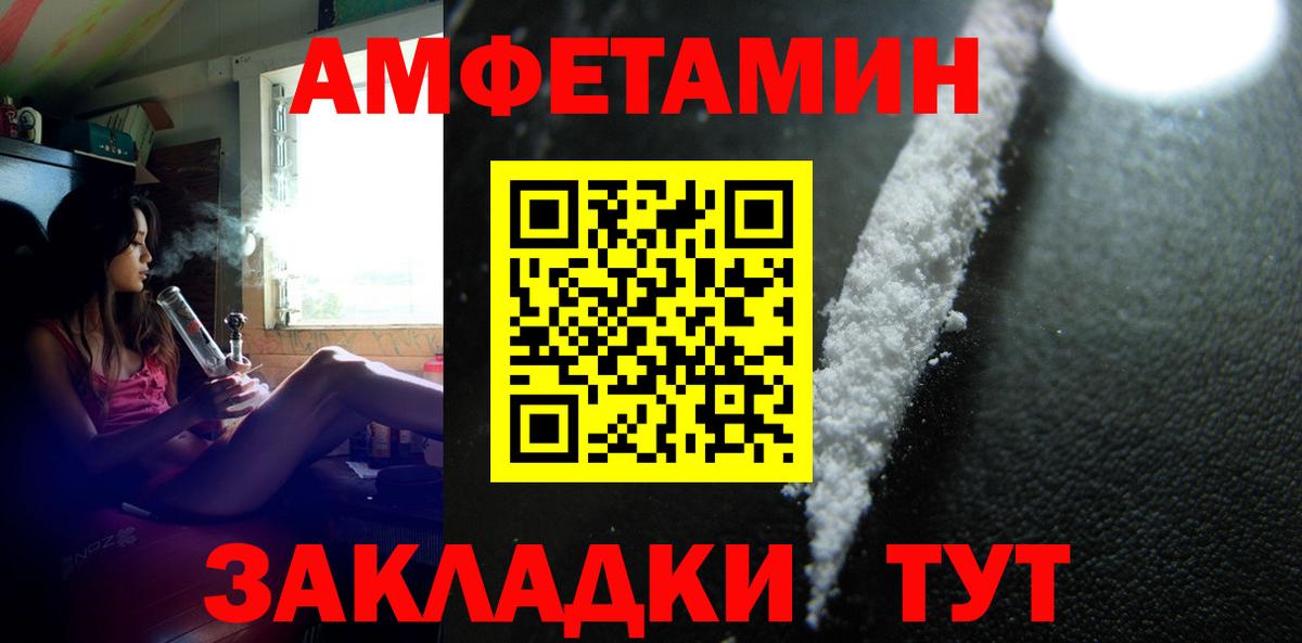 Бердск  Первитин Декстрометамфетамин 99.9%  Вход с VPN  Первитин Декстрометамфетамин 99.9% 