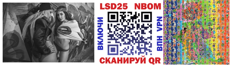 Марки NBOMe 1,8мг купить сайты Бердск