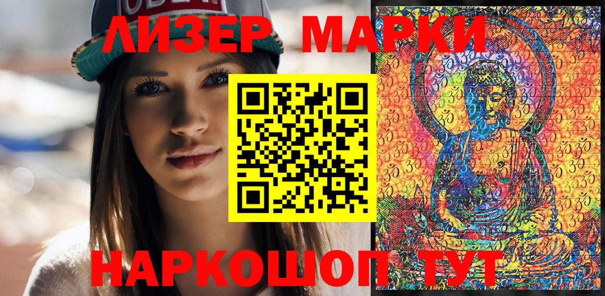 Бердск  Марки NBOMe 1500мкг  Вход с VPN 