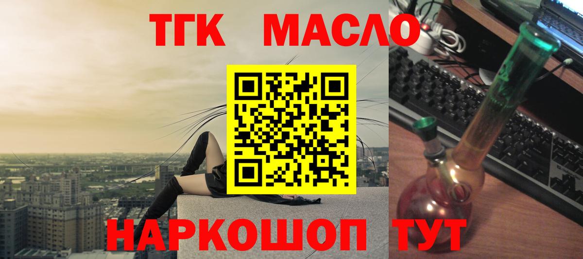 Дистиллят ТГК вейп Бердск