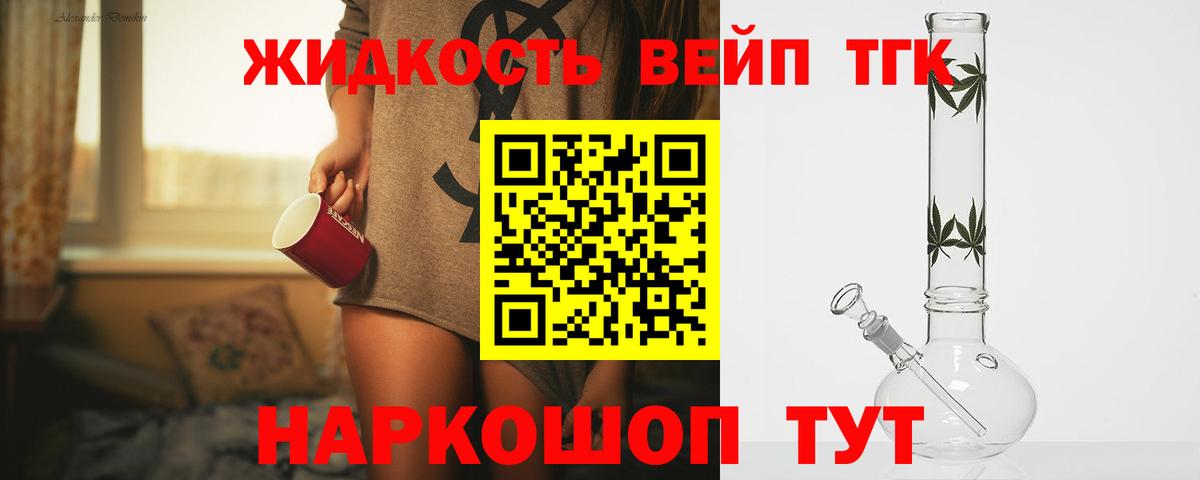 Дистиллят ТГК Wax  Вход с VPN  Бердск  Дистиллят ТГК гашишное масло 