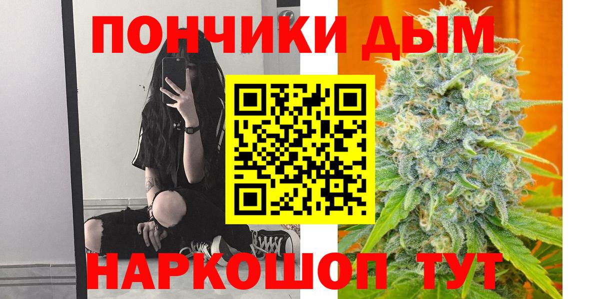 Бердск  МАРИХУАНА индика  Вход с VPN  Бошки Шишки SATIVA & INDICA  Канабис планчик  Каннабис White Widow 